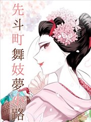 守望者 漫画海报